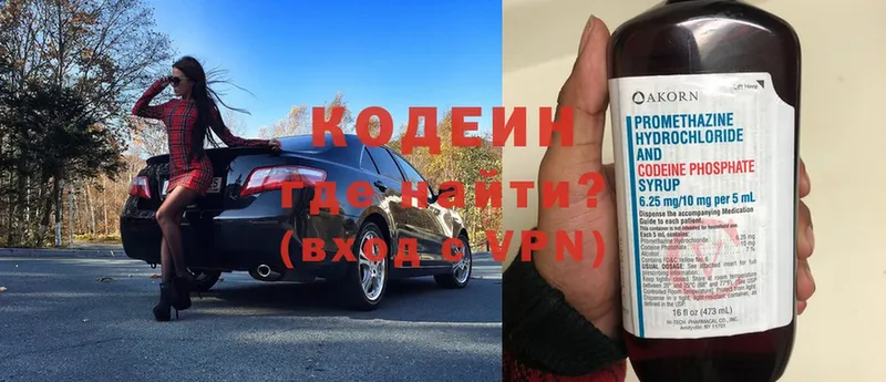 Codein Purple Drank  где продают   Верхотурье 