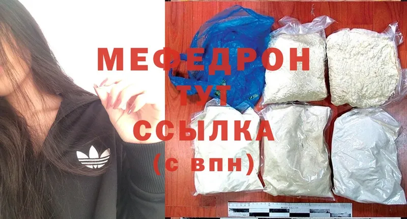 что такое   Верхотурье  Мефедрон mephedrone 